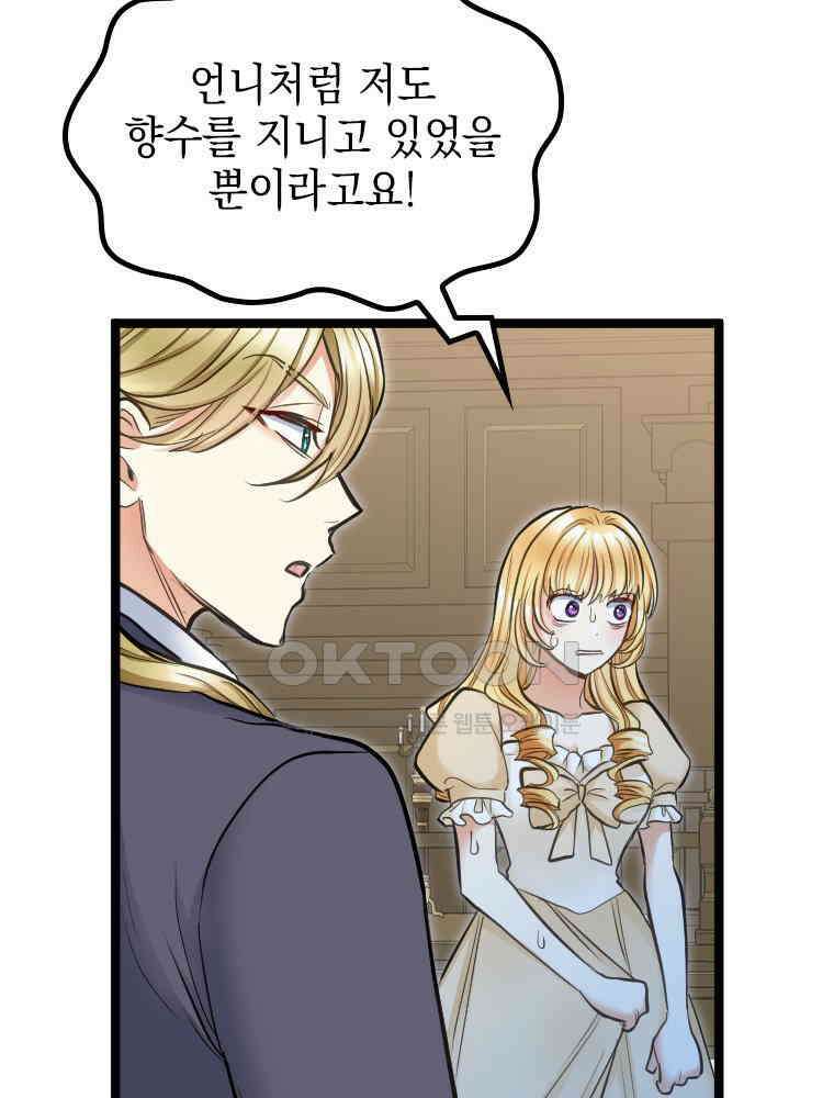 악녀는 다시 시작한다 044 89