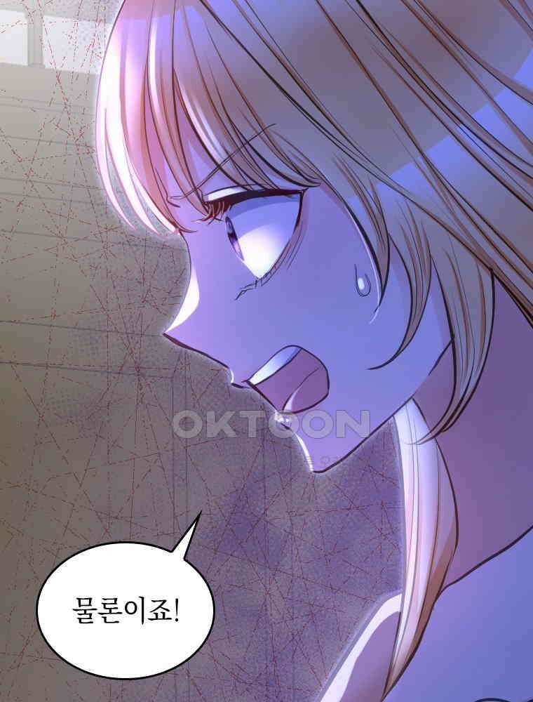 악녀는 다시 시작한다 044 91