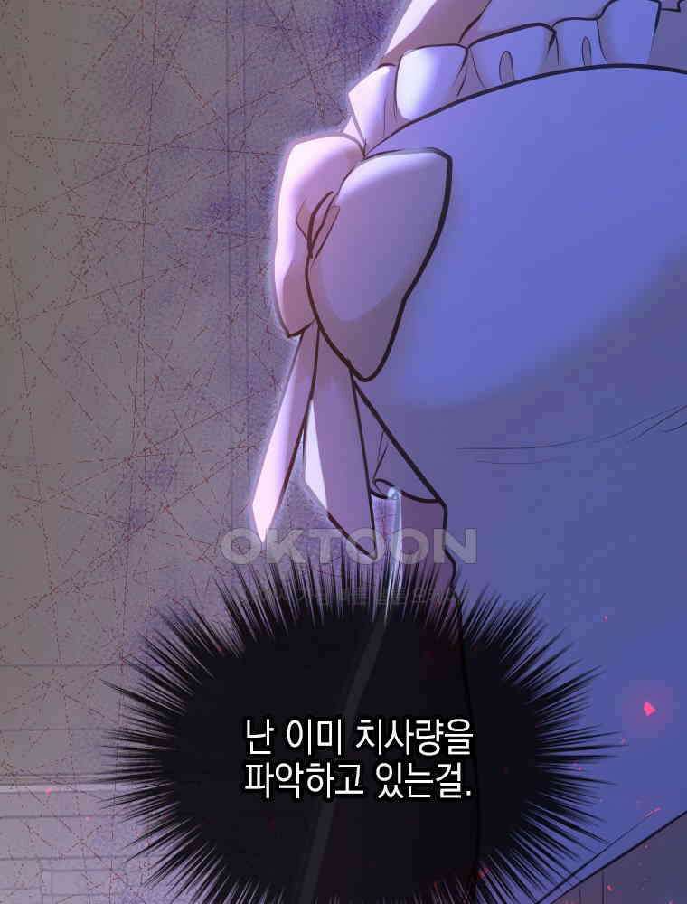 악녀는 다시 시작한다 044 92