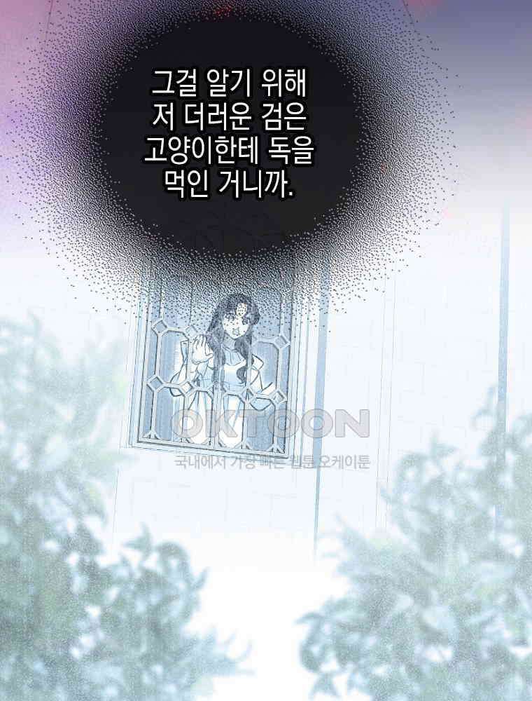 악녀는 다시 시작한다 044 94