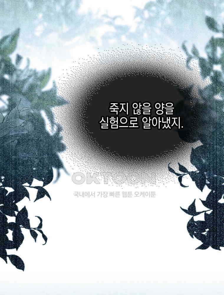 악녀는 다시 시작한다 044 95