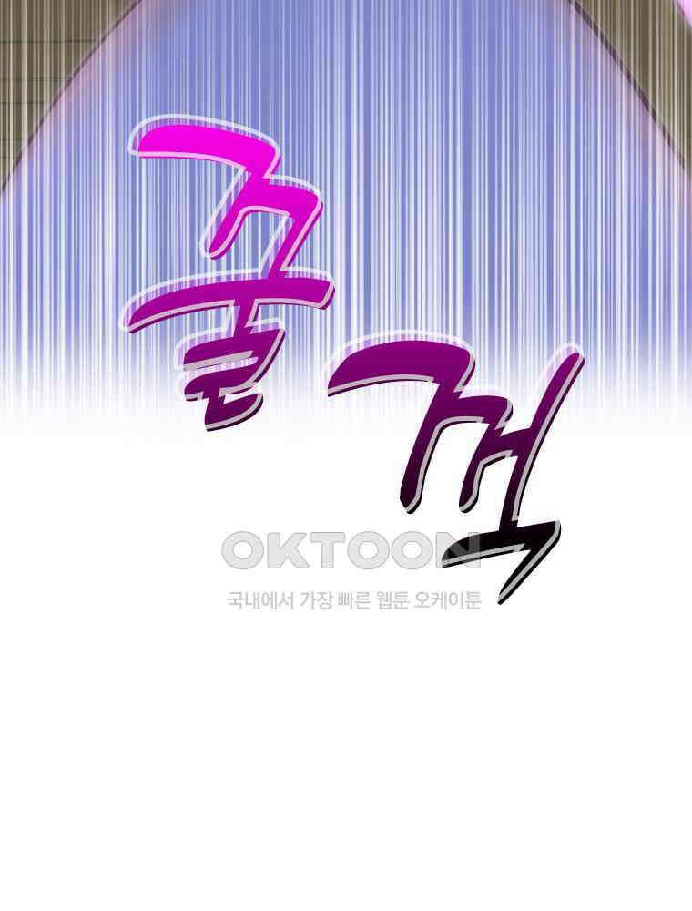 악녀는 다시 시작한다 044 98