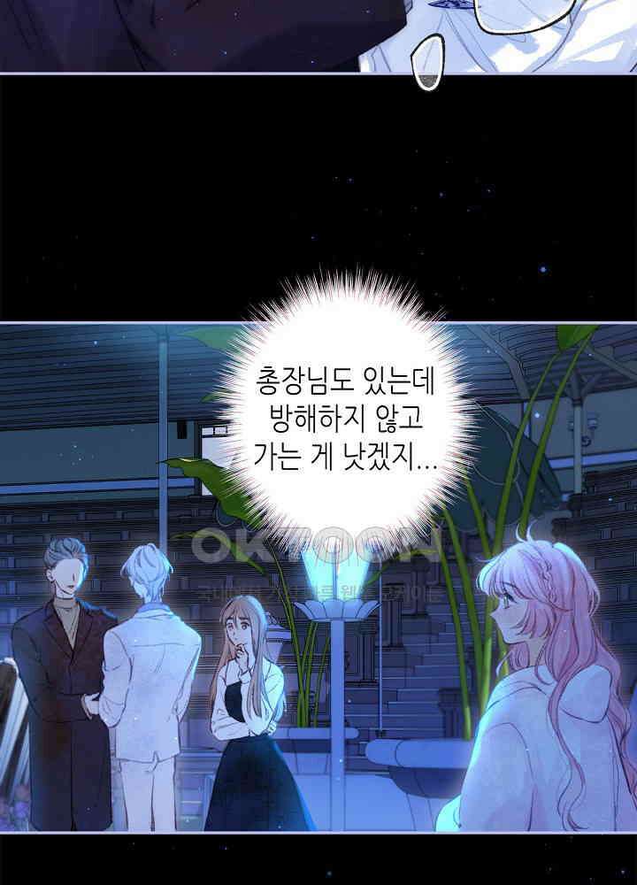따뜻한 가시 32화 2