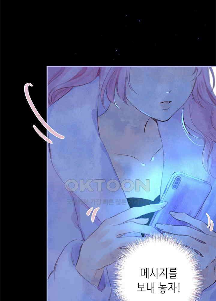 따뜻한 가시 32화 3