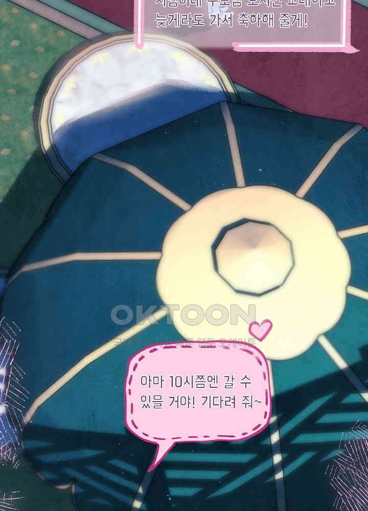 따뜻한 가시 32화 5