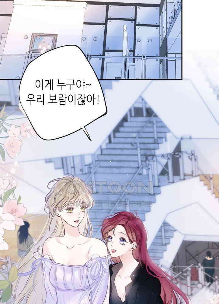 따뜻한 가시 32화 8