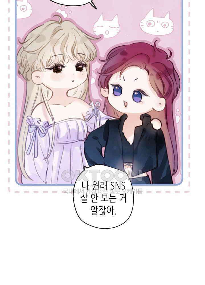 따뜻한 가시 32화 10