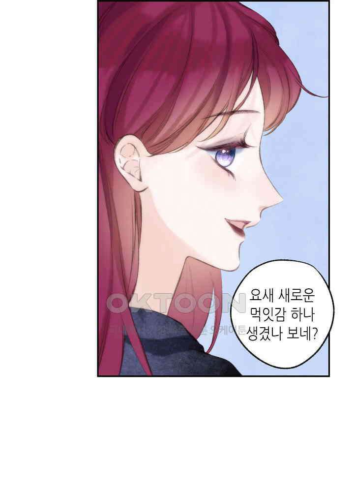 따뜻한 가시 32화 11