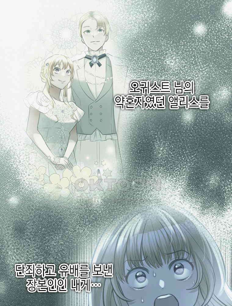 악녀는 다시 시작한다 051 4