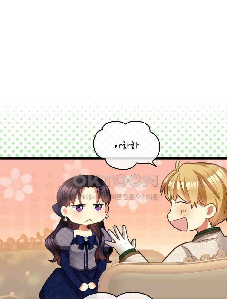 악녀는 다시 시작한다 051 28