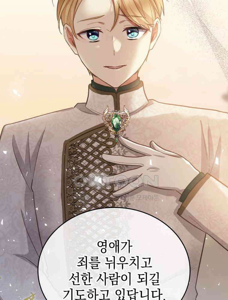 악녀는 다시 시작한다 051 34