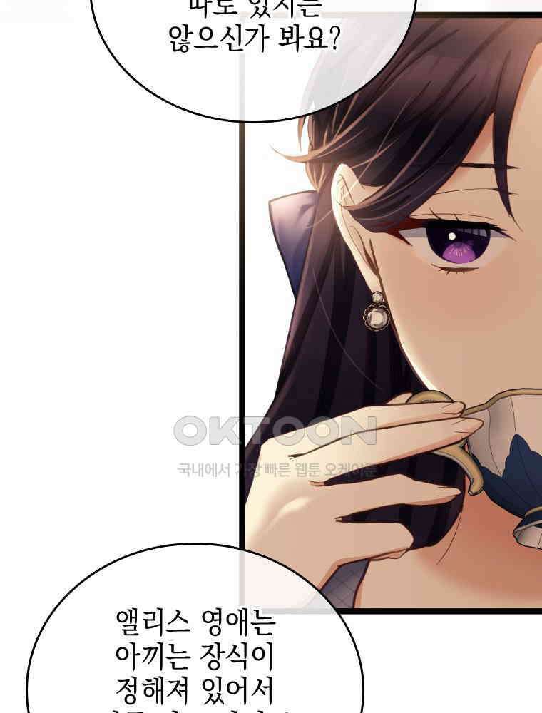 악녀는 다시 시작한다 051 39