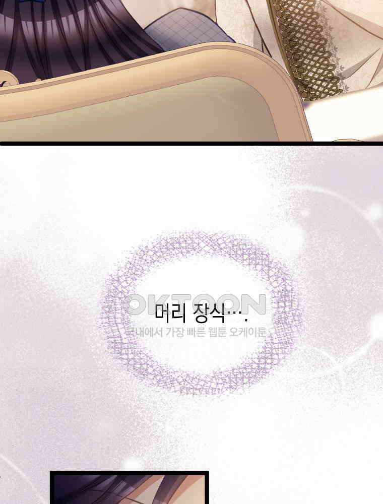 악녀는 다시 시작한다 051 41