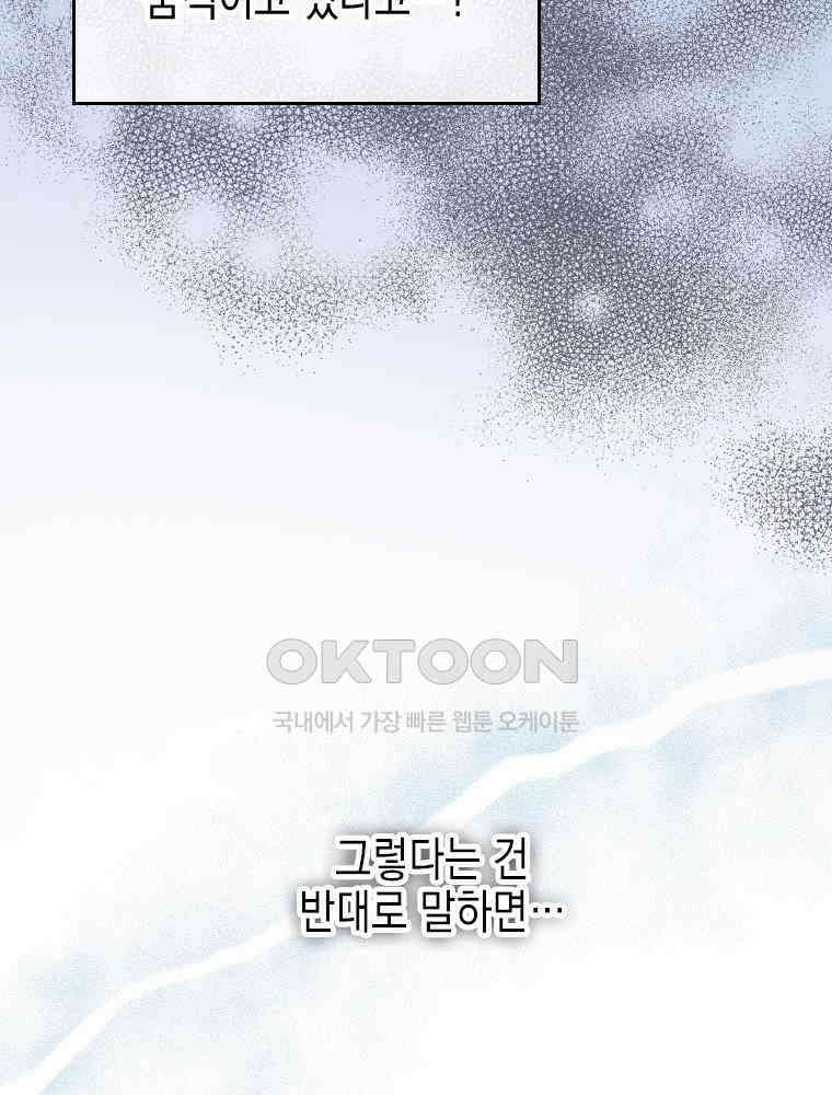 악녀는 다시 시작한다 065 15