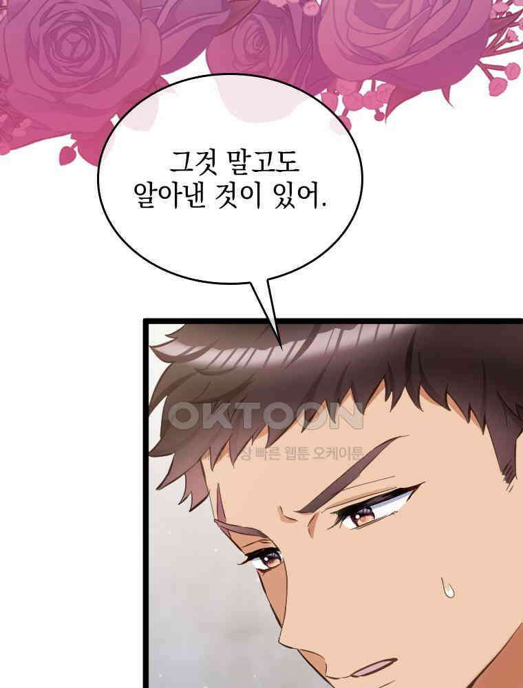 악녀는 다시 시작한다 065 19