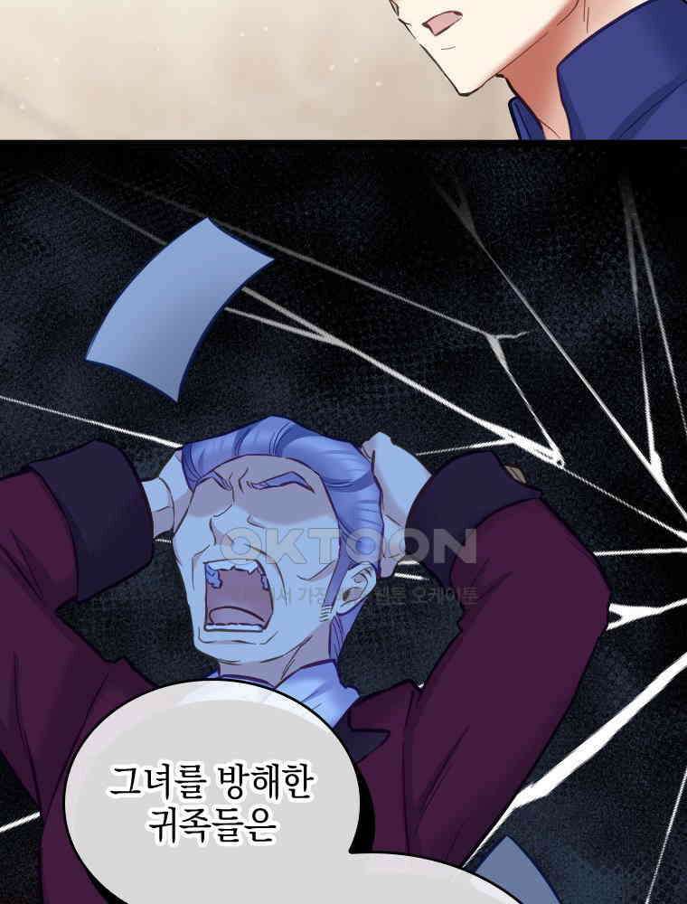 악녀는 다시 시작한다 065 24