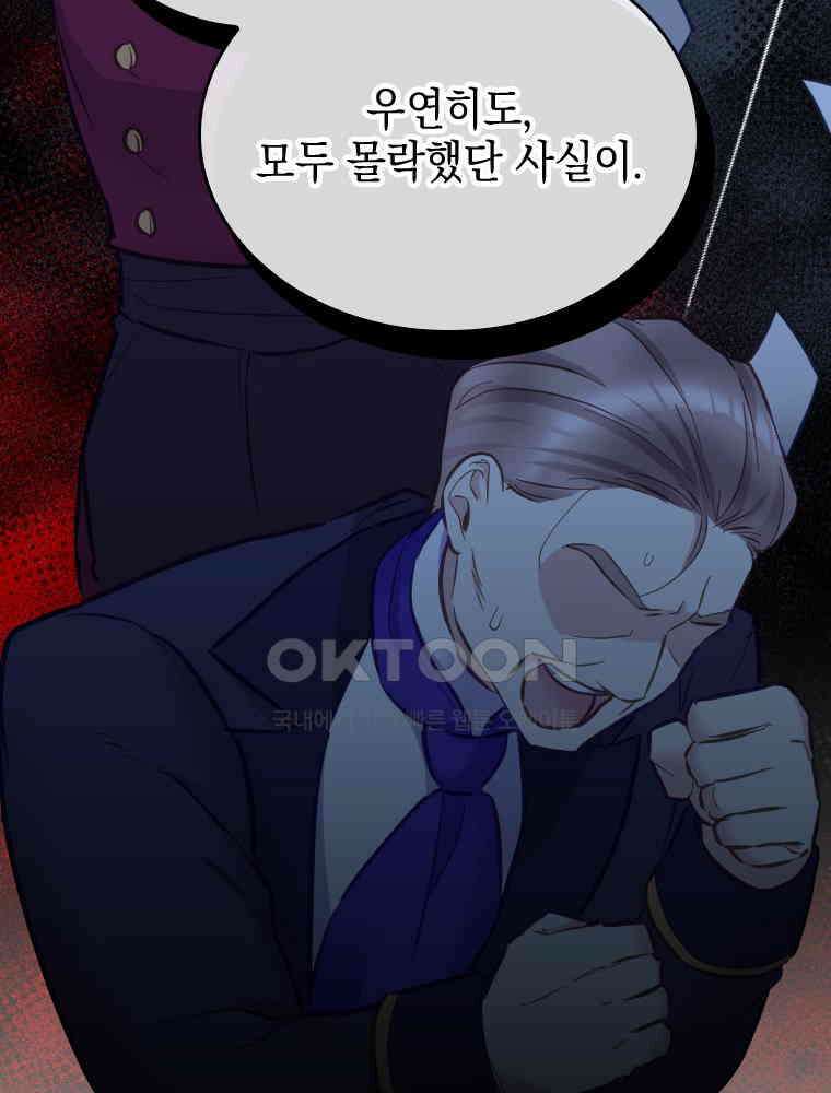 악녀는 다시 시작한다 065 25