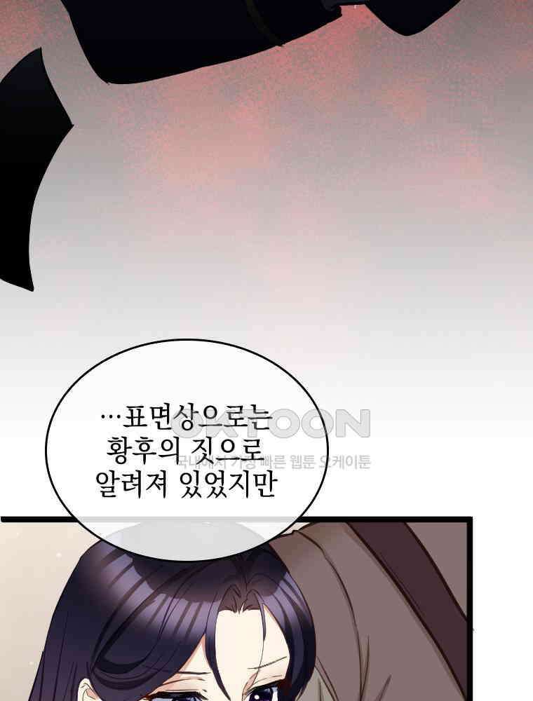 악녀는 다시 시작한다 065 26