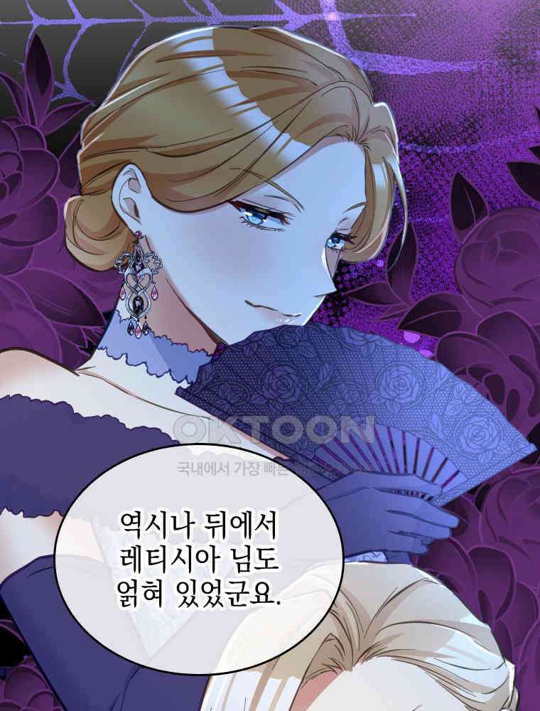 악녀는 다시 시작한다 065 28