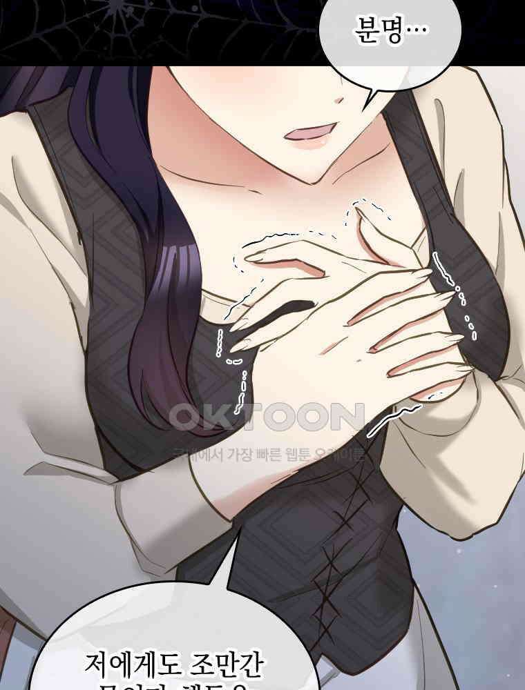 악녀는 다시 시작한다 065 31