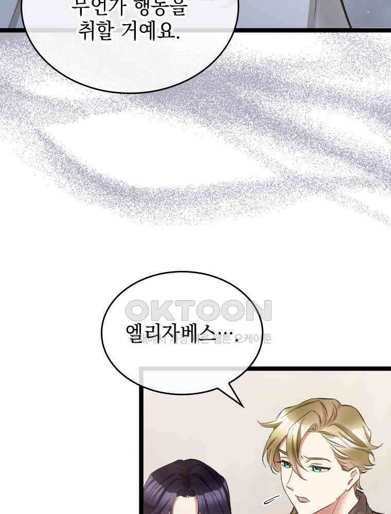 악녀는 다시 시작한다 065 32