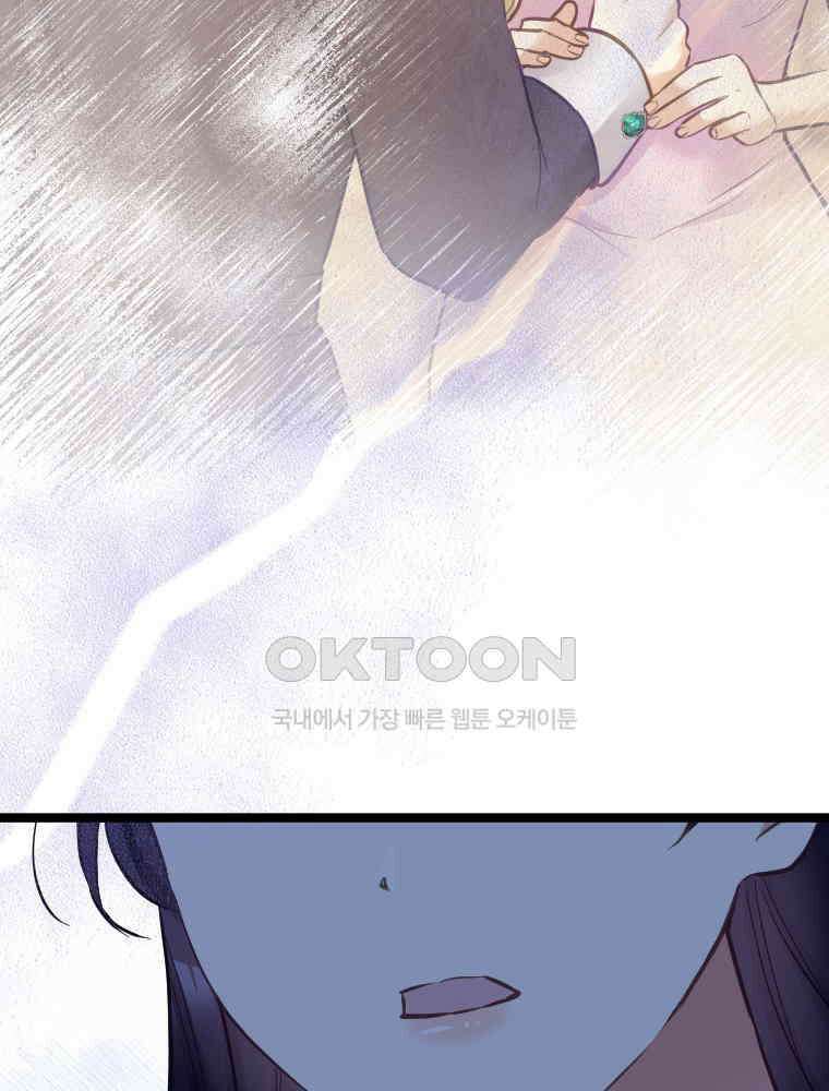 악녀는 다시 시작한다 065 36