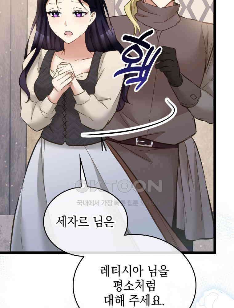 악녀는 다시 시작한다 065 38