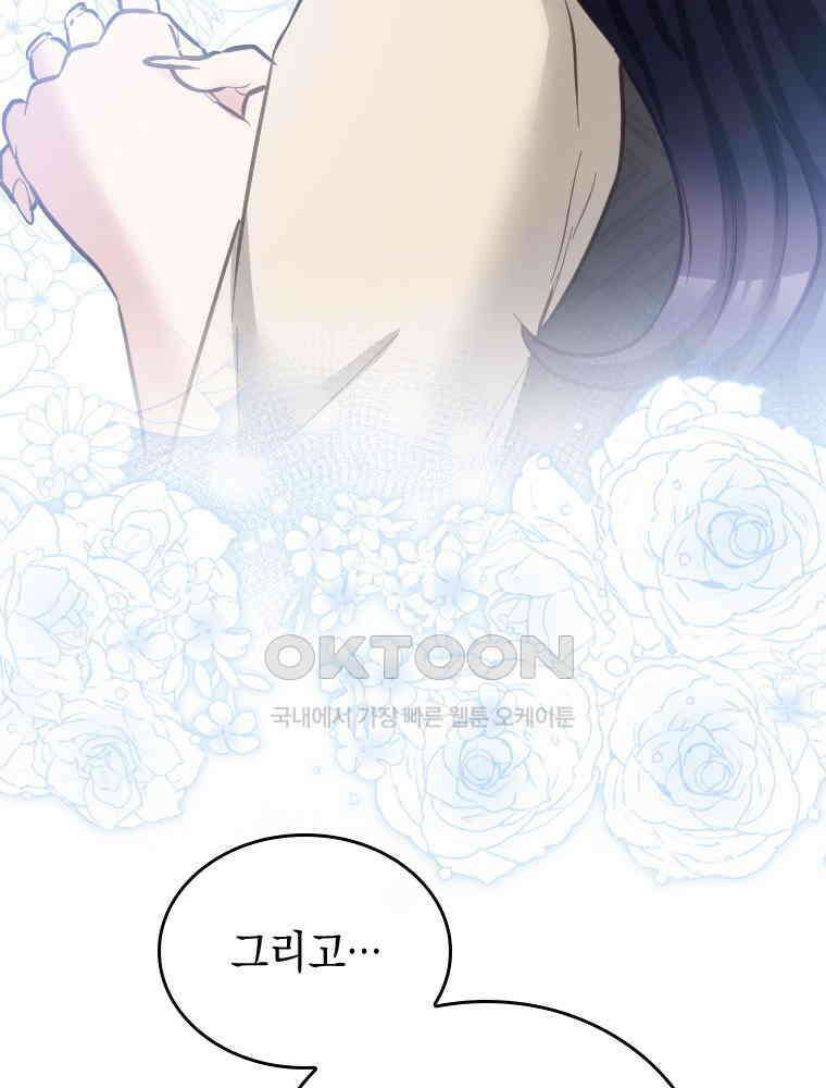 악녀는 다시 시작한다 065 40