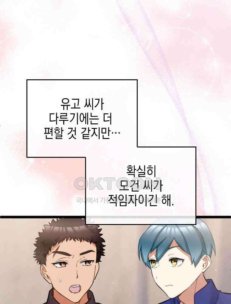 악녀는 다시 시작한다 065 46