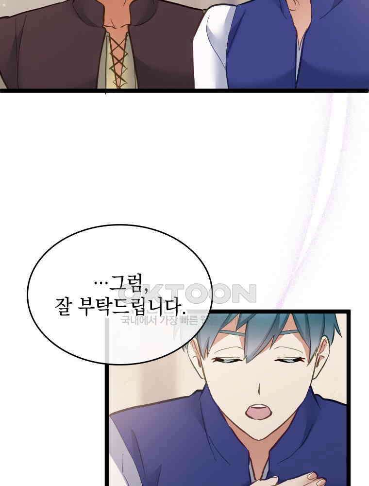 악녀는 다시 시작한다 065 47