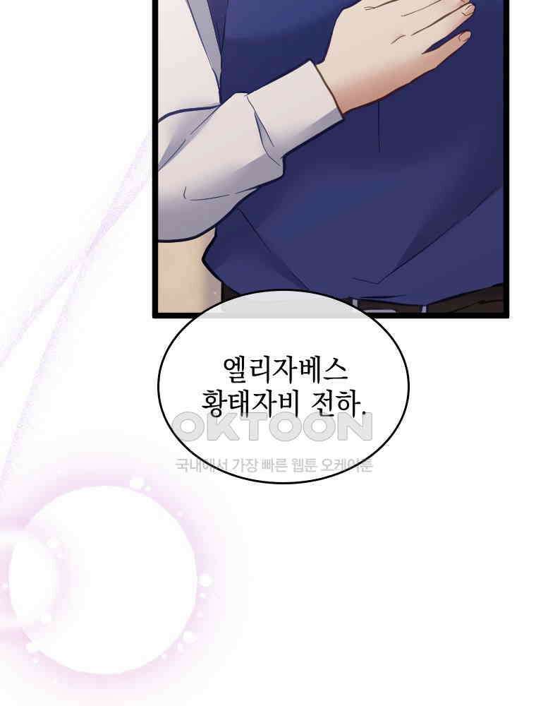 악녀는 다시 시작한다 065 48