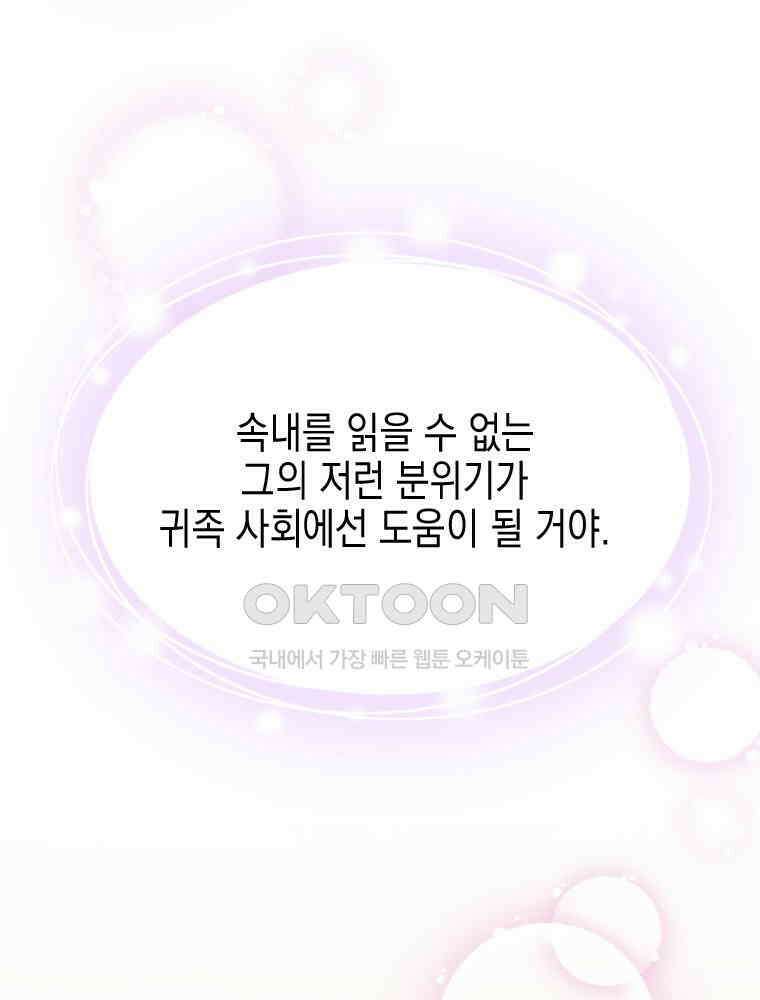 악녀는 다시 시작한다 065 49