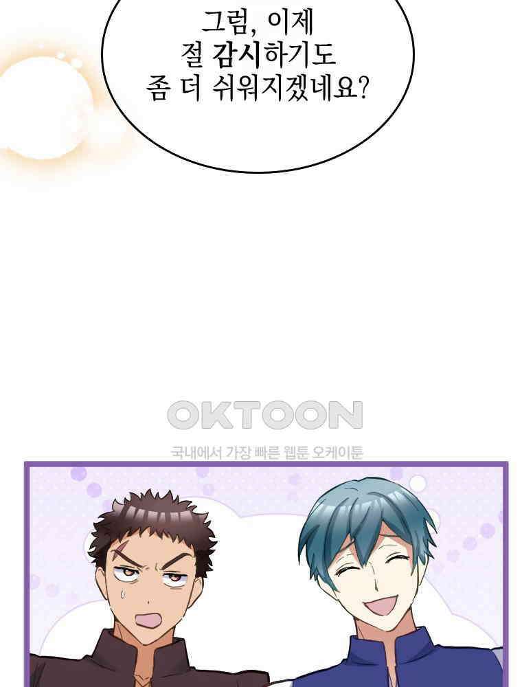 악녀는 다시 시작한다 065 52
