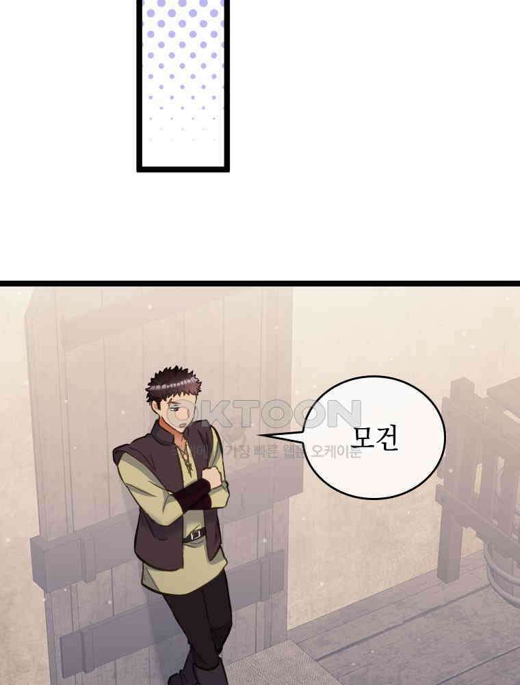악녀는 다시 시작한다 065 54
