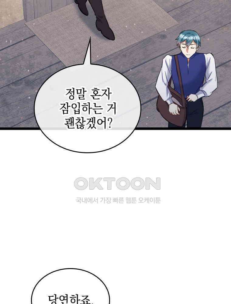 악녀는 다시 시작한다 065 55