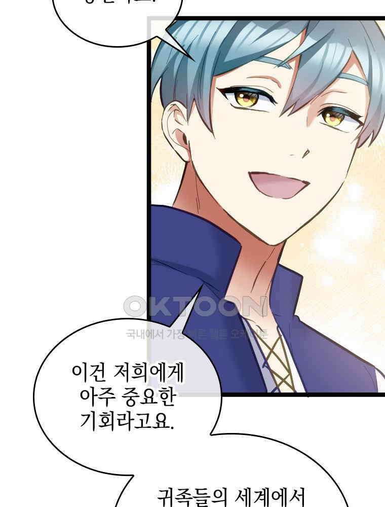 악녀는 다시 시작한다 065 56