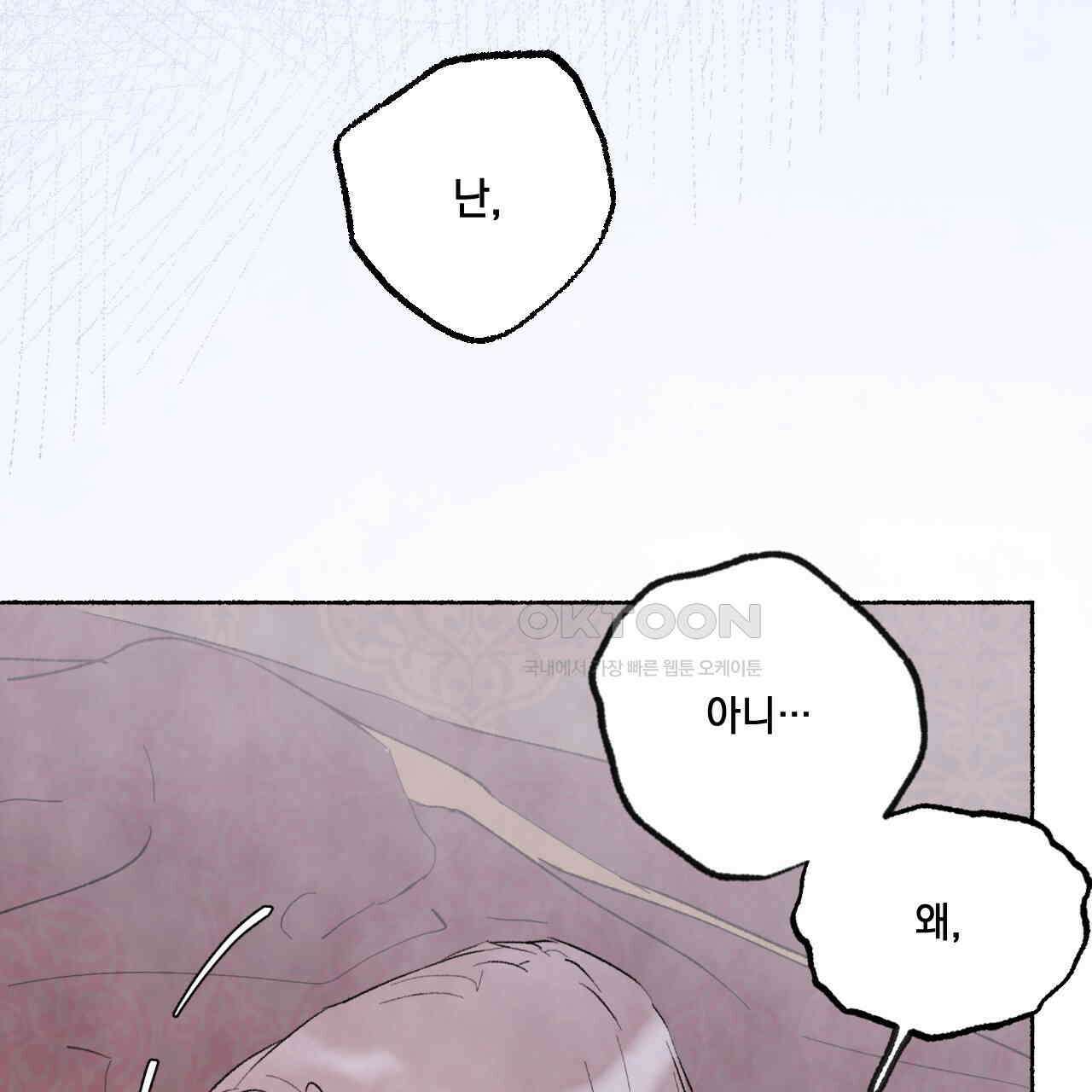 상화담 74화 10