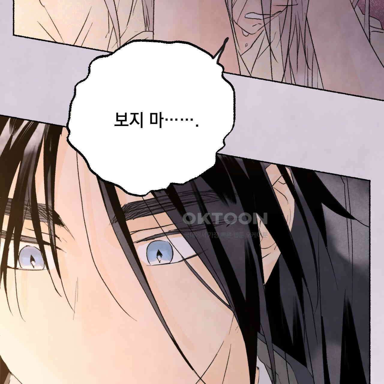 상화담 74화 13