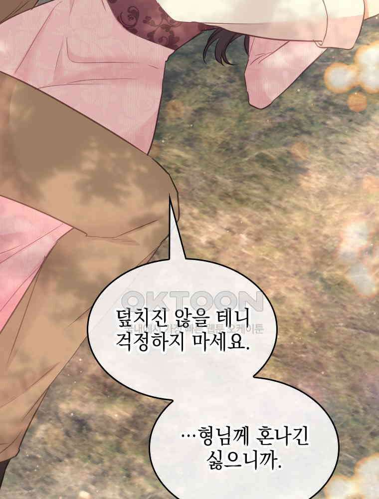 악녀는 다시 시작한다 072 3