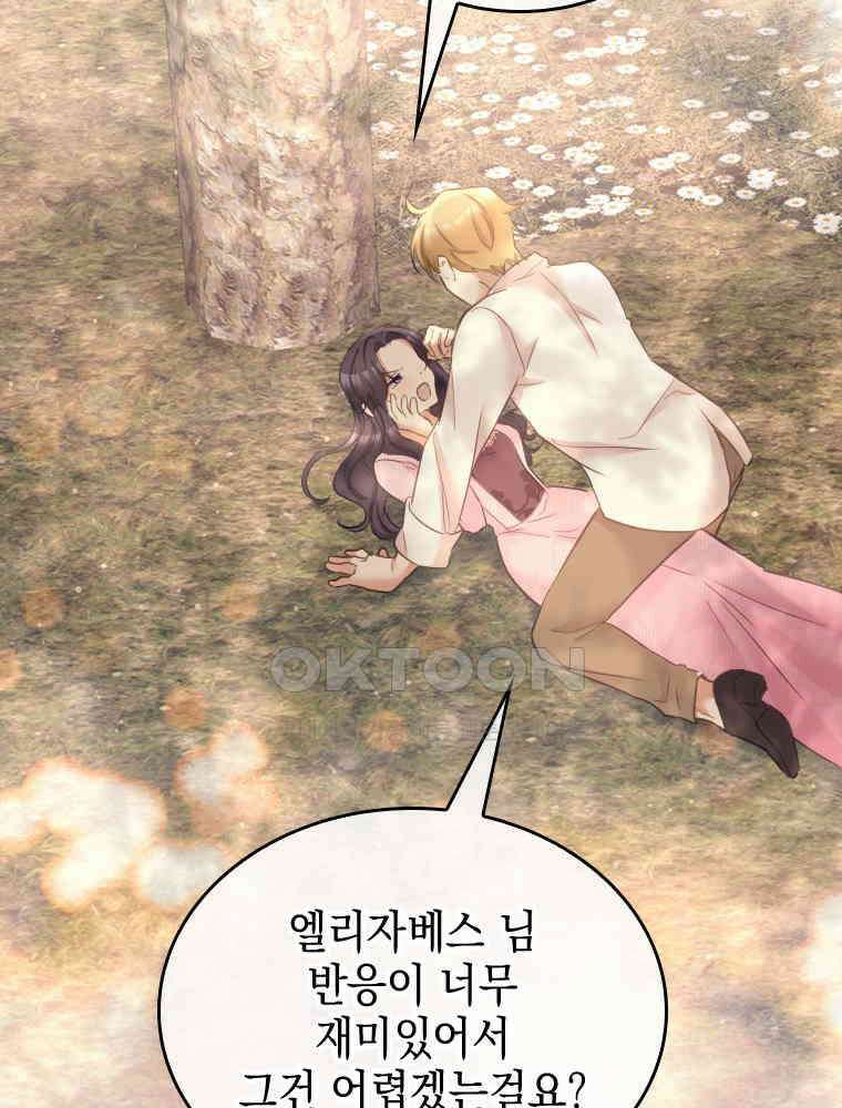 악녀는 다시 시작한다 072 6