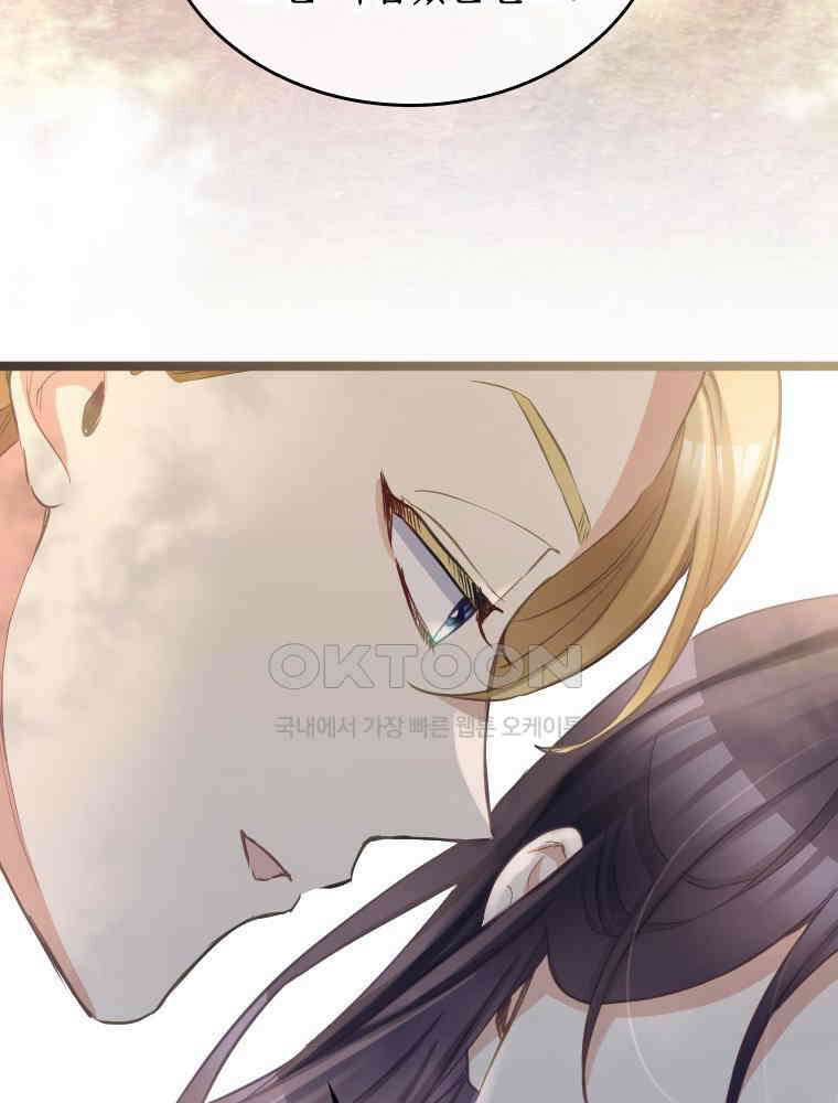 악녀는 다시 시작한다 072 7