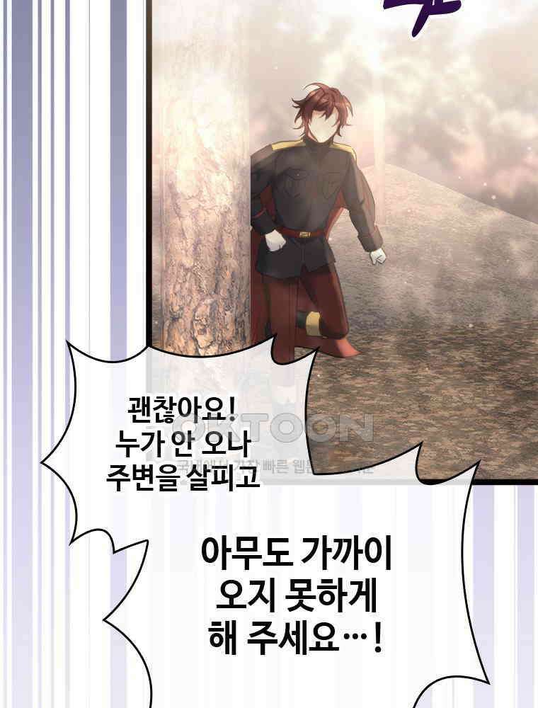 악녀는 다시 시작한다 072 9
