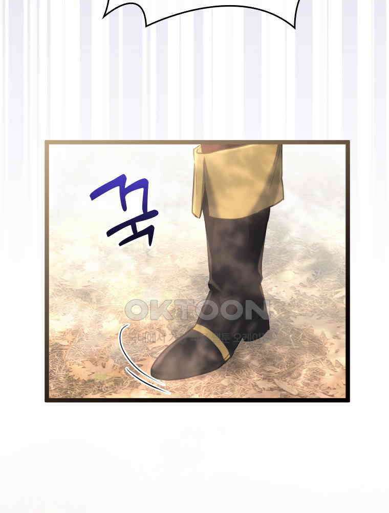 악녀는 다시 시작한다 072 10