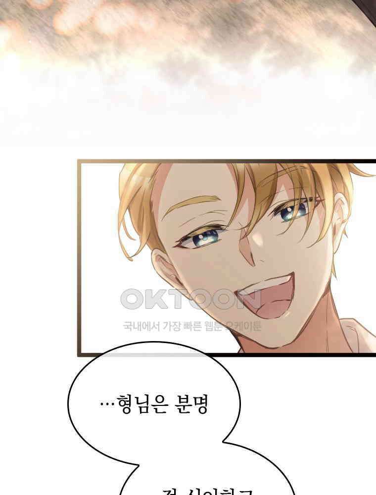 악녀는 다시 시작한다 072 13