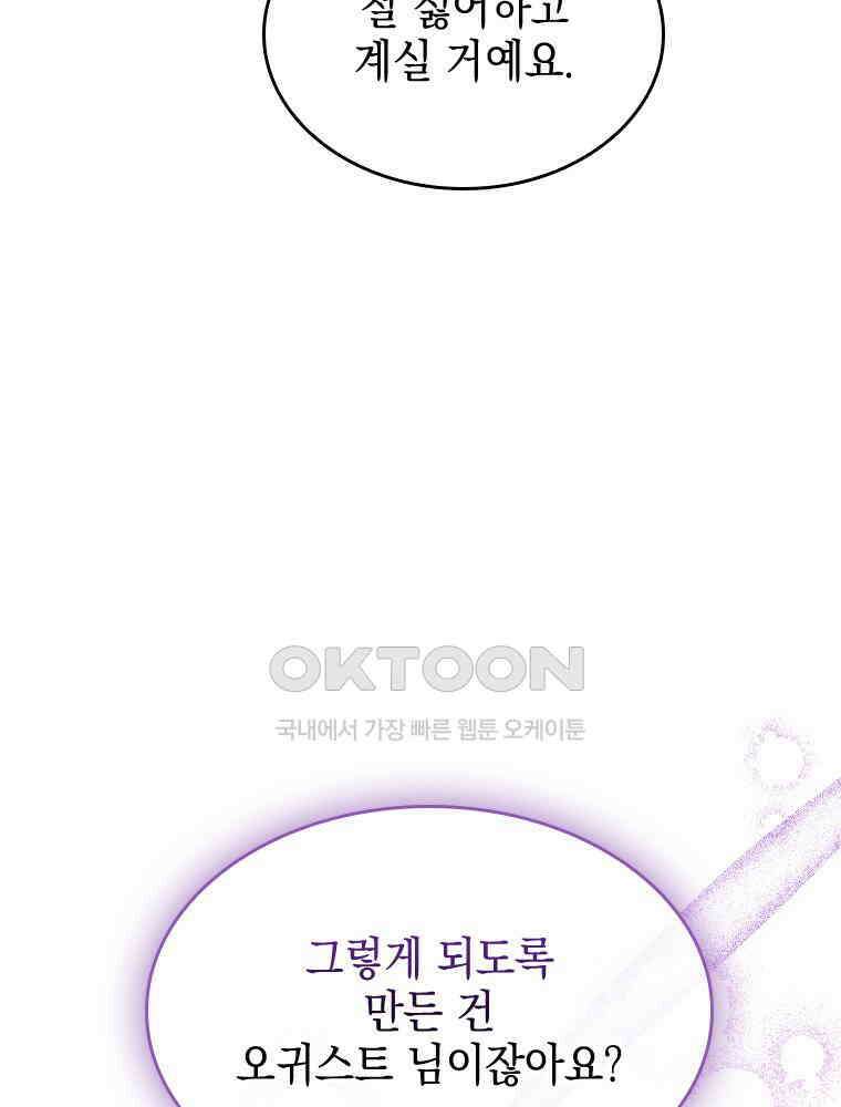 악녀는 다시 시작한다 072 14