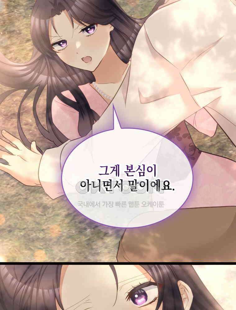악녀는 다시 시작한다 072 16
