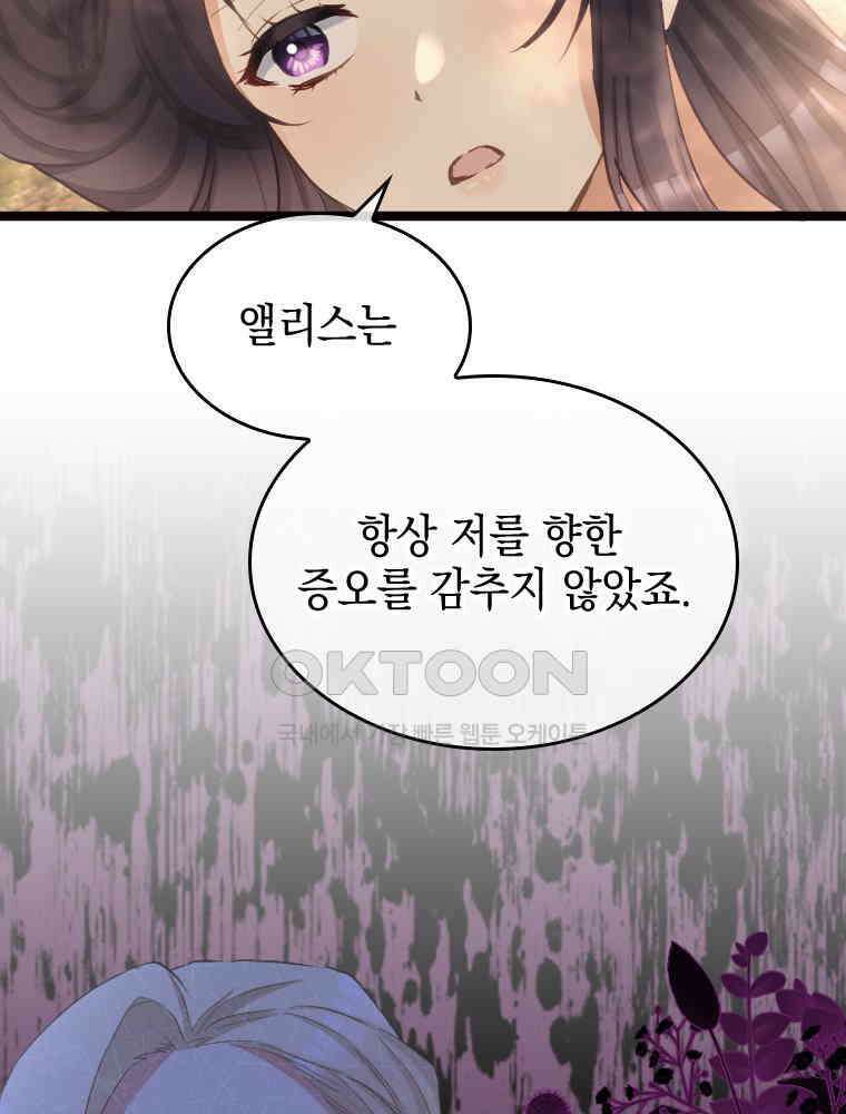 악녀는 다시 시작한다 072 17