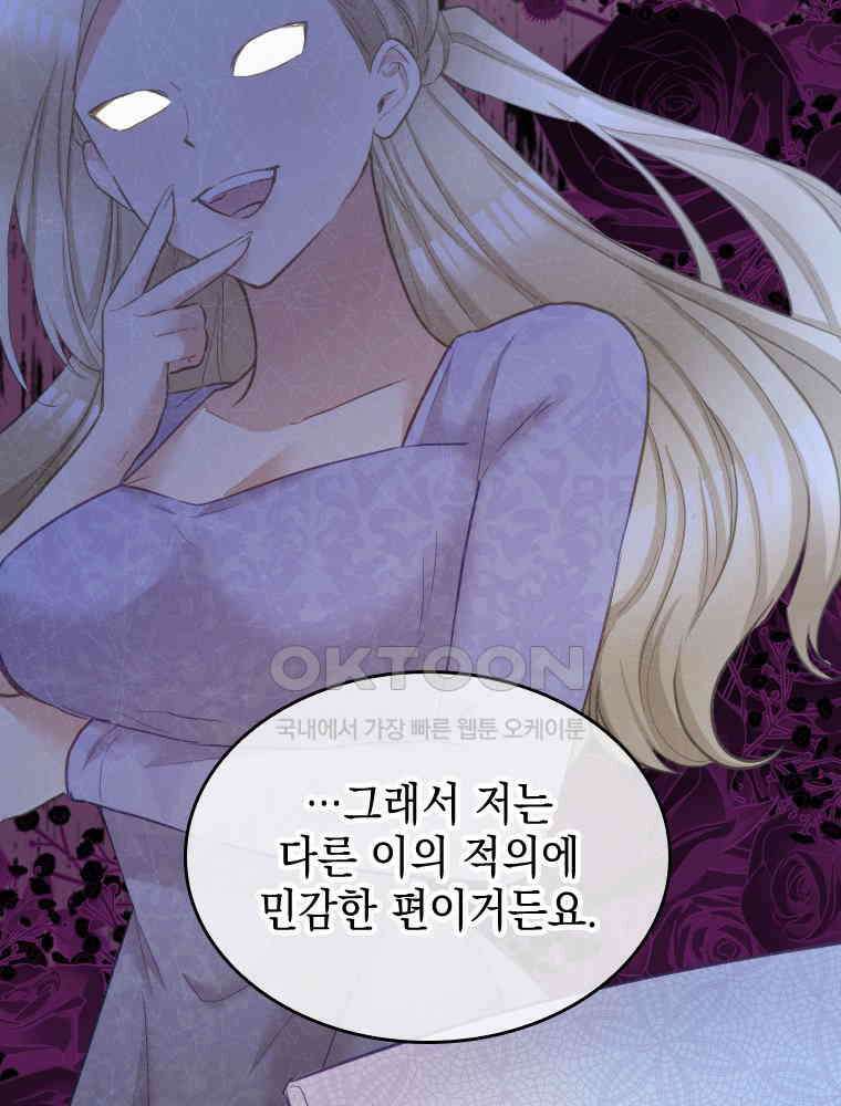 악녀는 다시 시작한다 072 18