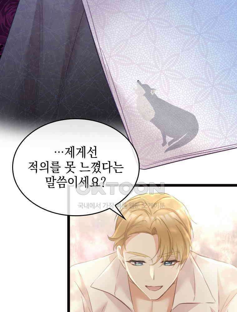 악녀는 다시 시작한다 072 19