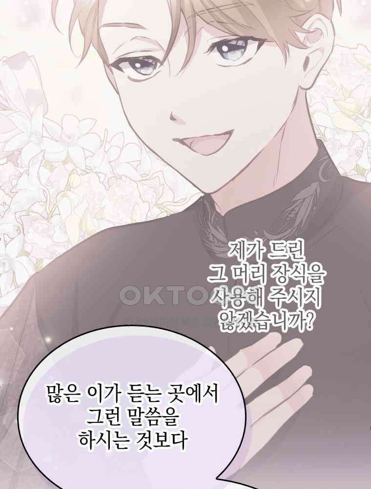 악녀는 다시 시작한다 072 22